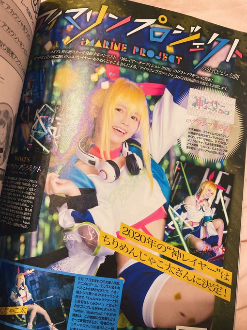 コスプレイヤーちりめんじゃこ太のTwitter画像41