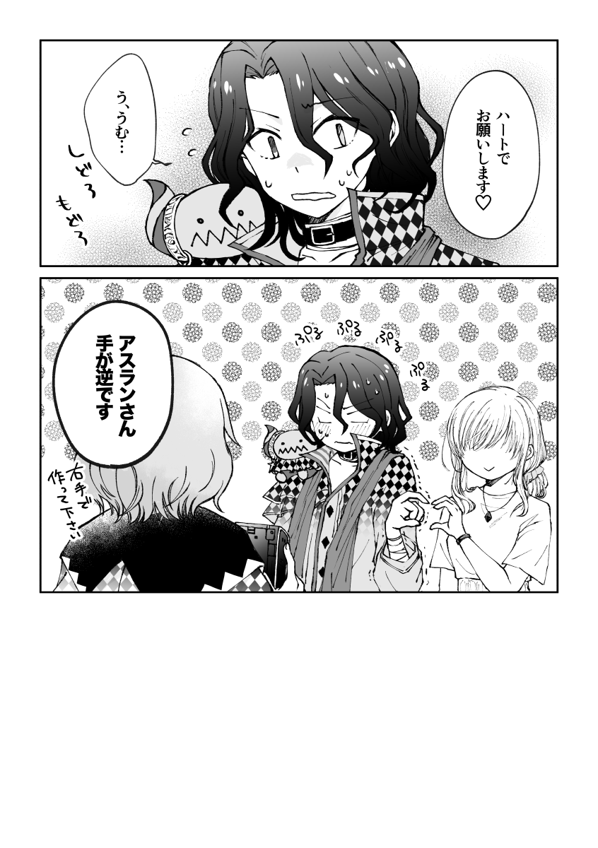特典会、カフェパレの場合 