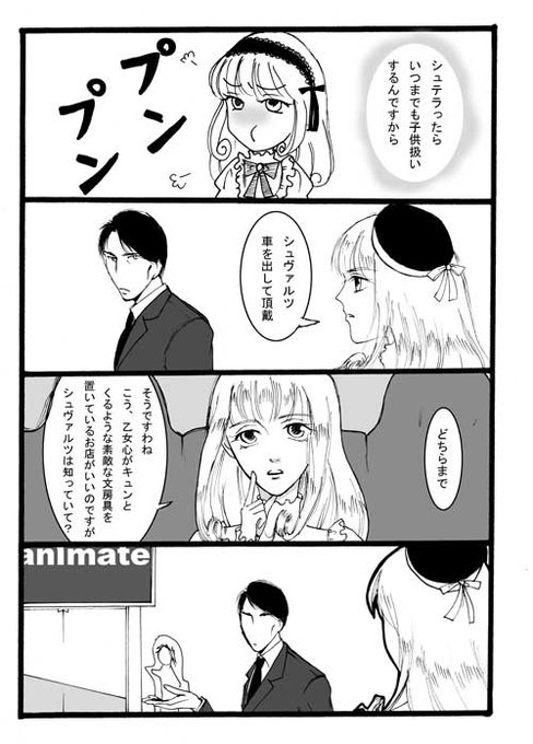ヤウズのtwitterイラスト検索結果 古い順
