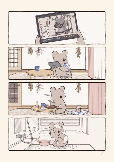 背後が気になるコアラ 