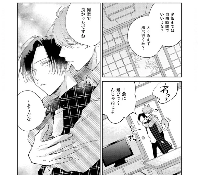 高身長の彼ぴにはスッポリ抱きすくめられちゃうのに、女子と並んだら普通に背が高い受け好き 