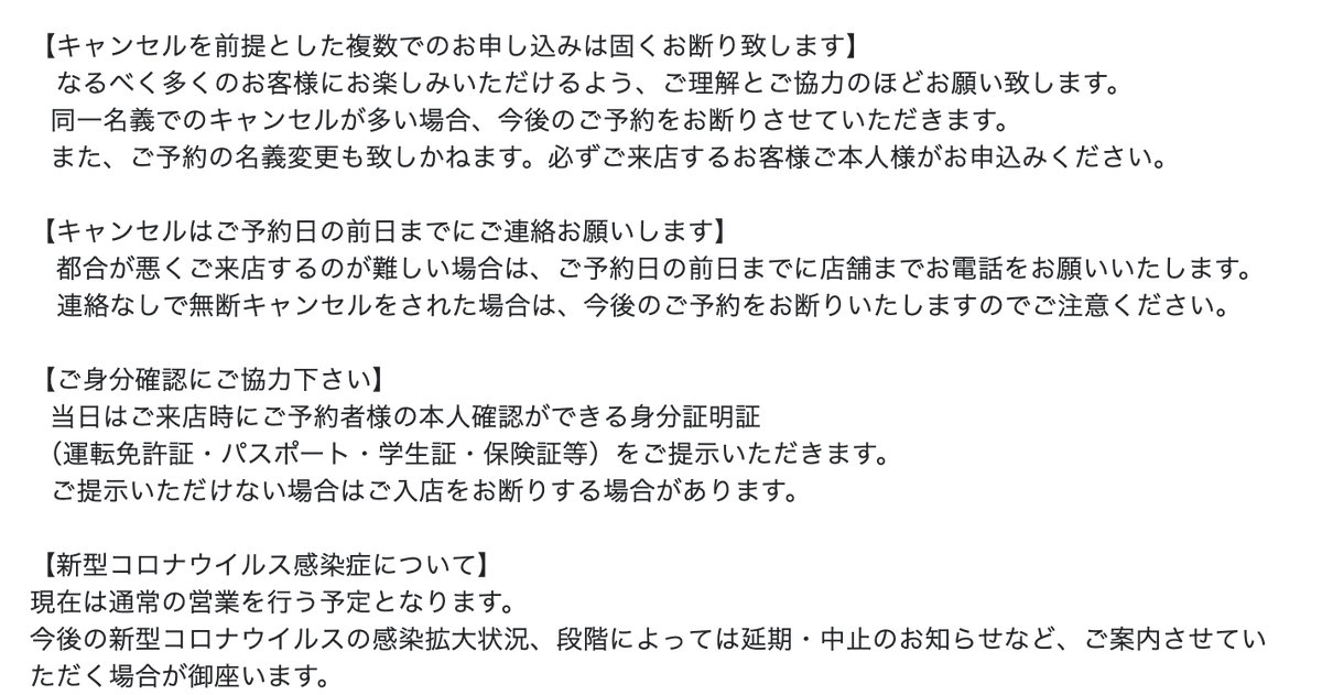 Ufotable Dining Hanare 当選メール送信予告 大変おまたせしました 先日募集させて頂きました劇場版 鬼滅の刃 無限列車編コラボレーションダイニング 8月5日 8月10日 会場 Ufotable Dining Hanare の当選メールをこのあと22時ごろより送信させ