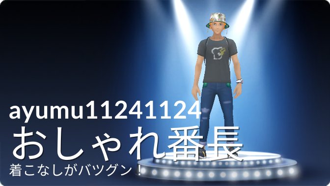 Ya11242's tweet photo. 俺っておしゃれ!?ww
#ポケモンGO #ディアルガ #おしゃれ https://t.co/VslRtzruAj