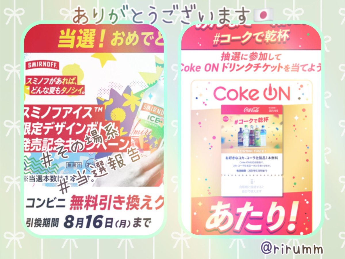 その場で当たる その場で当たる