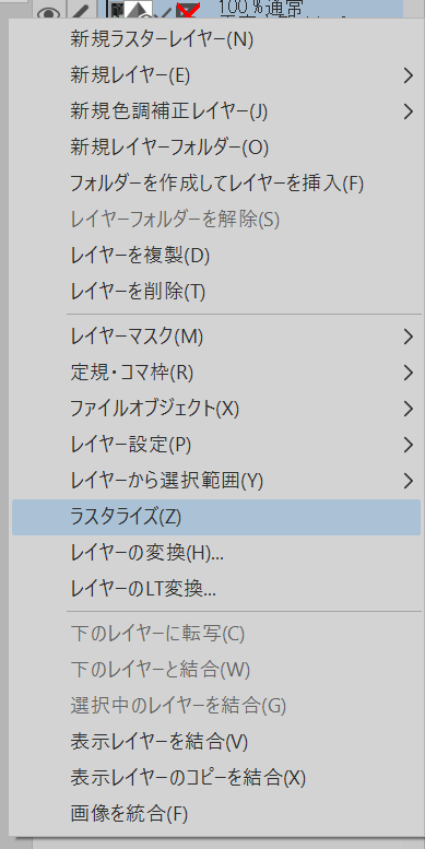 クリスタのヒント V Twitter とりあえずこいつをラスタライズして 階調化して色数を少なくして ぬるぬる３ｄ感を少なくします T Co Molyrbx22r Twitter