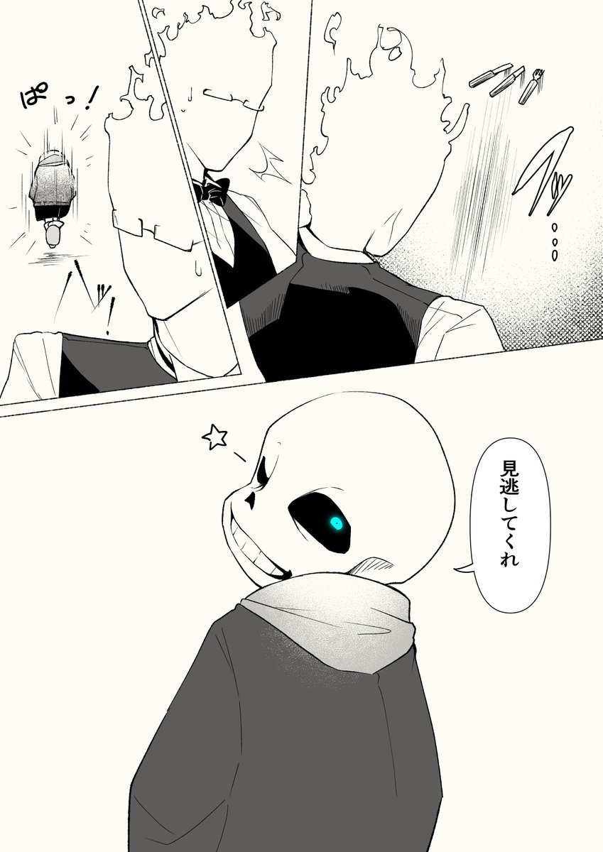 #Undertale
GrillbyとSans
グリルビーズの常連モブになってこの2人ずっと眺めてたい 