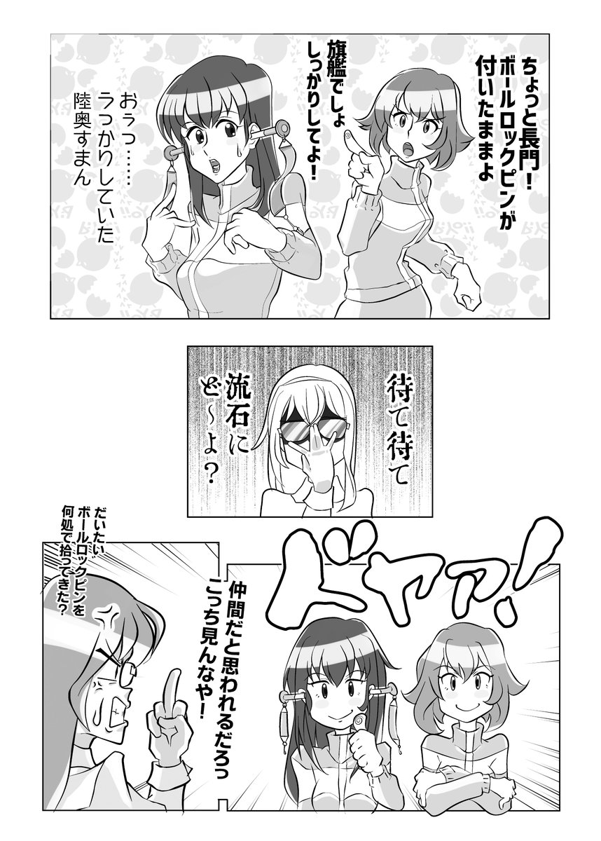 やがてキミになる 