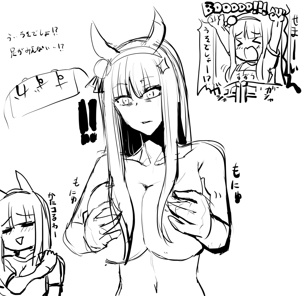 という夢を見たスズカ。 