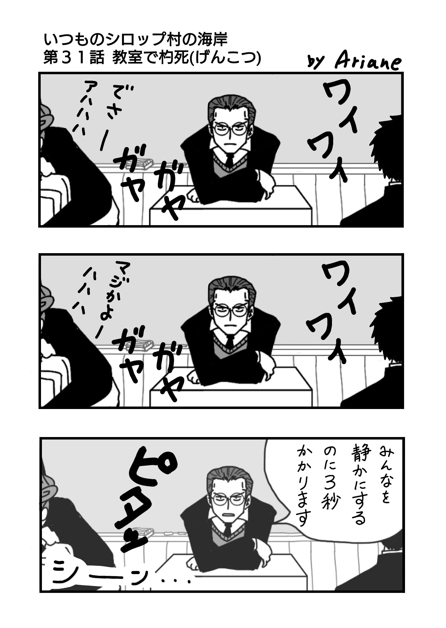 Twitter 上的 アリアン Onepieceスタンプ 販促漫画 Onepiece 漫画 二次創作 漫画が読めるハッシュタグ いつものシロップ村の海岸 第３１話 セリフ手書き版 キャプテン クロ中心のゆるい二次創作シリーズ 学園もの その６ Line Store アリアン