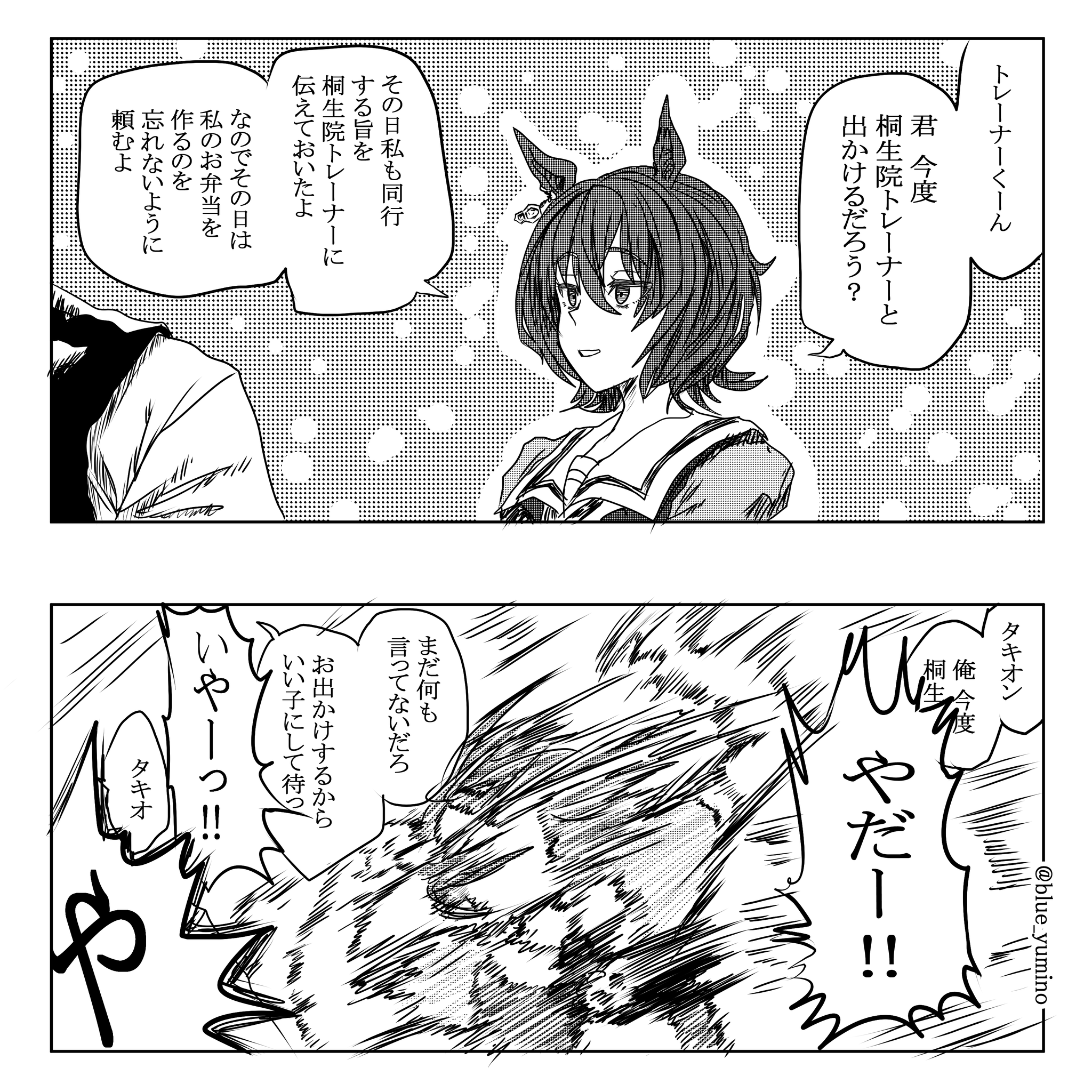 ウマ娘 タキオンの独占力 賢さss と 賢さg の違い マンガ ウマ娘うまぴょいまとめ