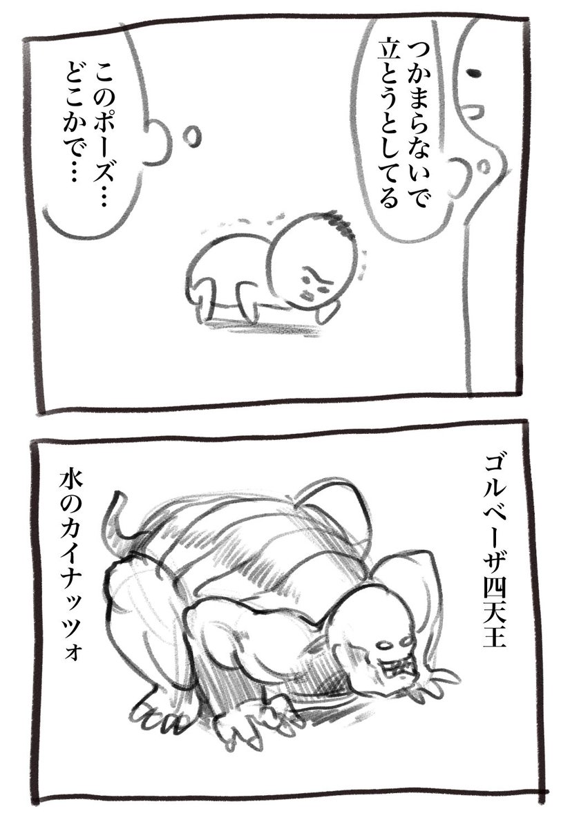 本日2回目の…育児漫画です… 