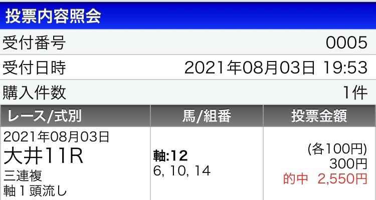 アフター5スター賞トライアル Hashtag On Twitter