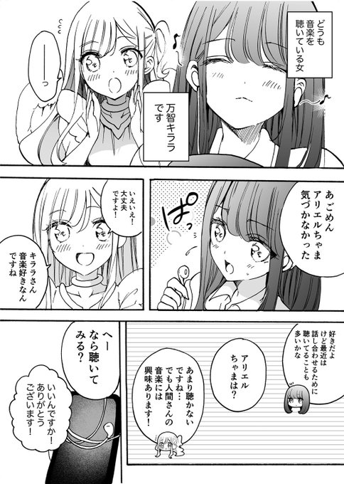 聞こえないと思ったのに
聞こえちゃってたJKのお話 