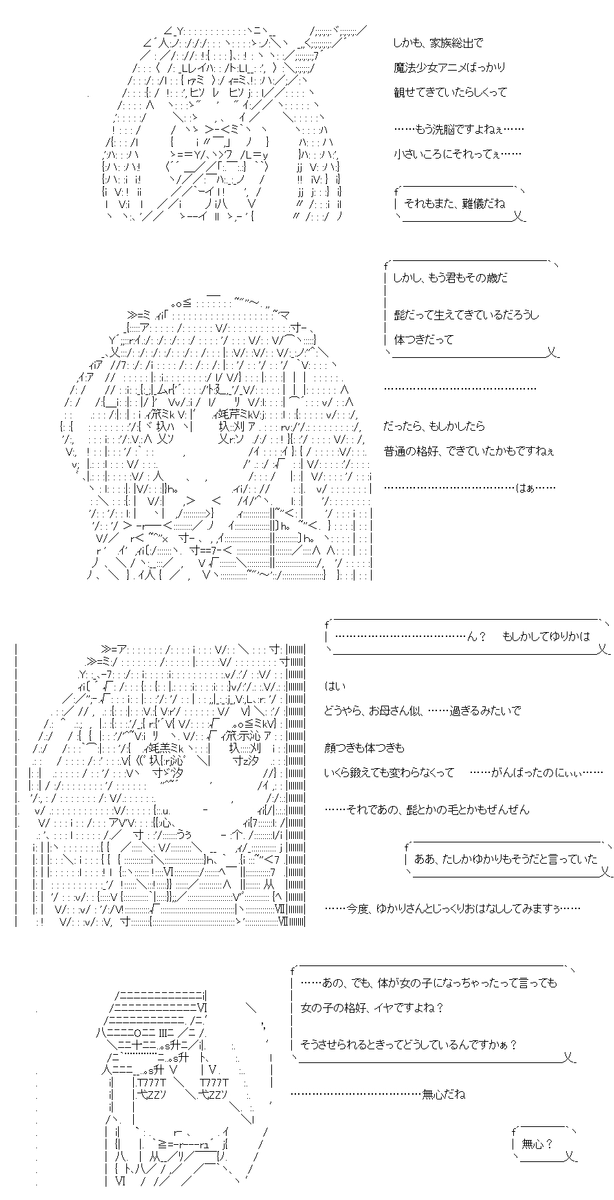 性別の違う彼/彼女たちと、こたつのある部屋 90～92話。
いろいろと大騒ぎでしたが、これからしばらく時間をかけて元の調子に戻っていくこたつ空間……そこは倍に増えたTSっ子とTS転生っ子と女装っ子に満ちあふれています。その序章です。控えめに言っても天国ですね。 (1/5) 