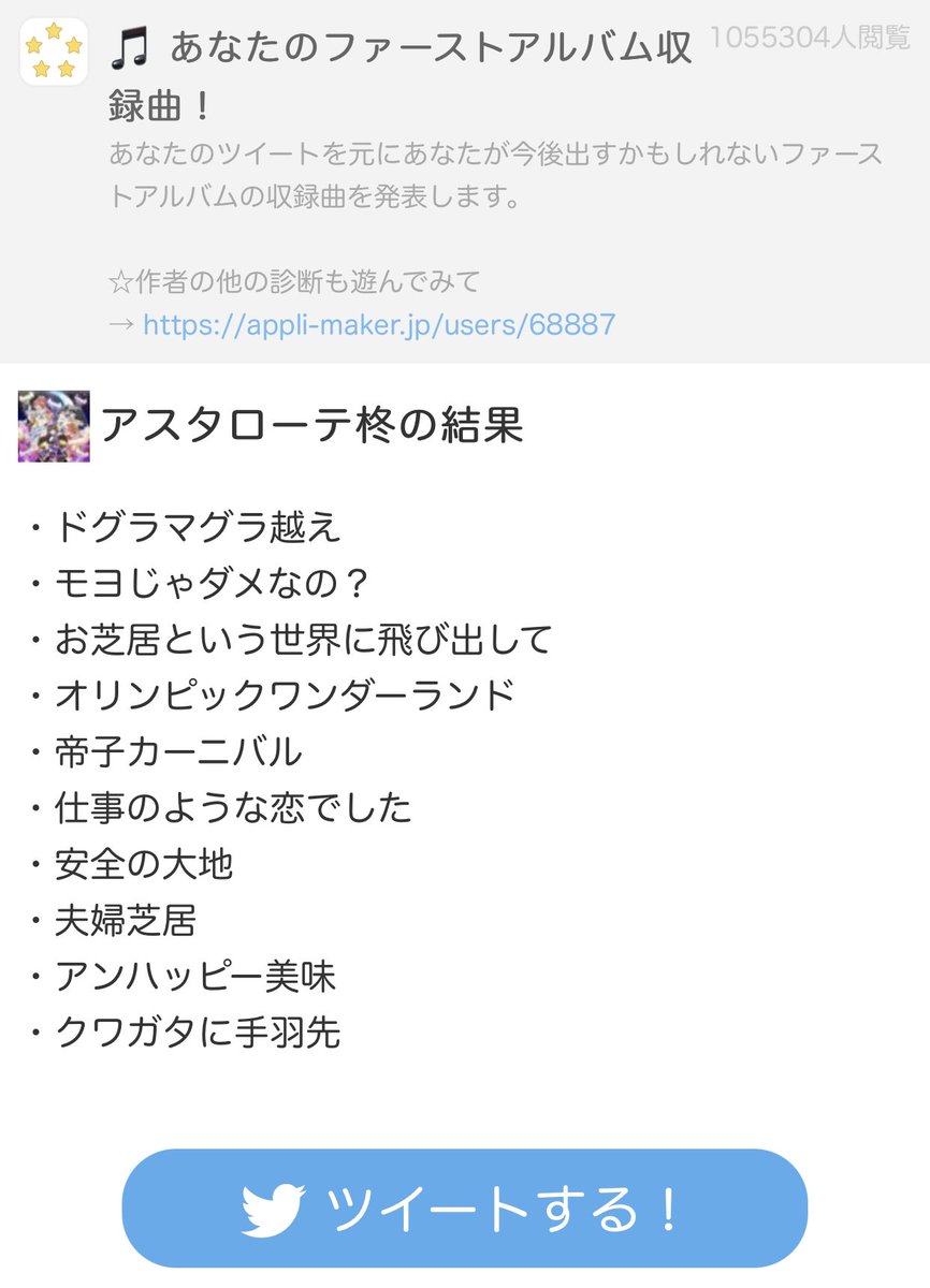 アスタローテ柊 Illumichunagon Twitter アスタローテ柊 Illumichunagon Twitter