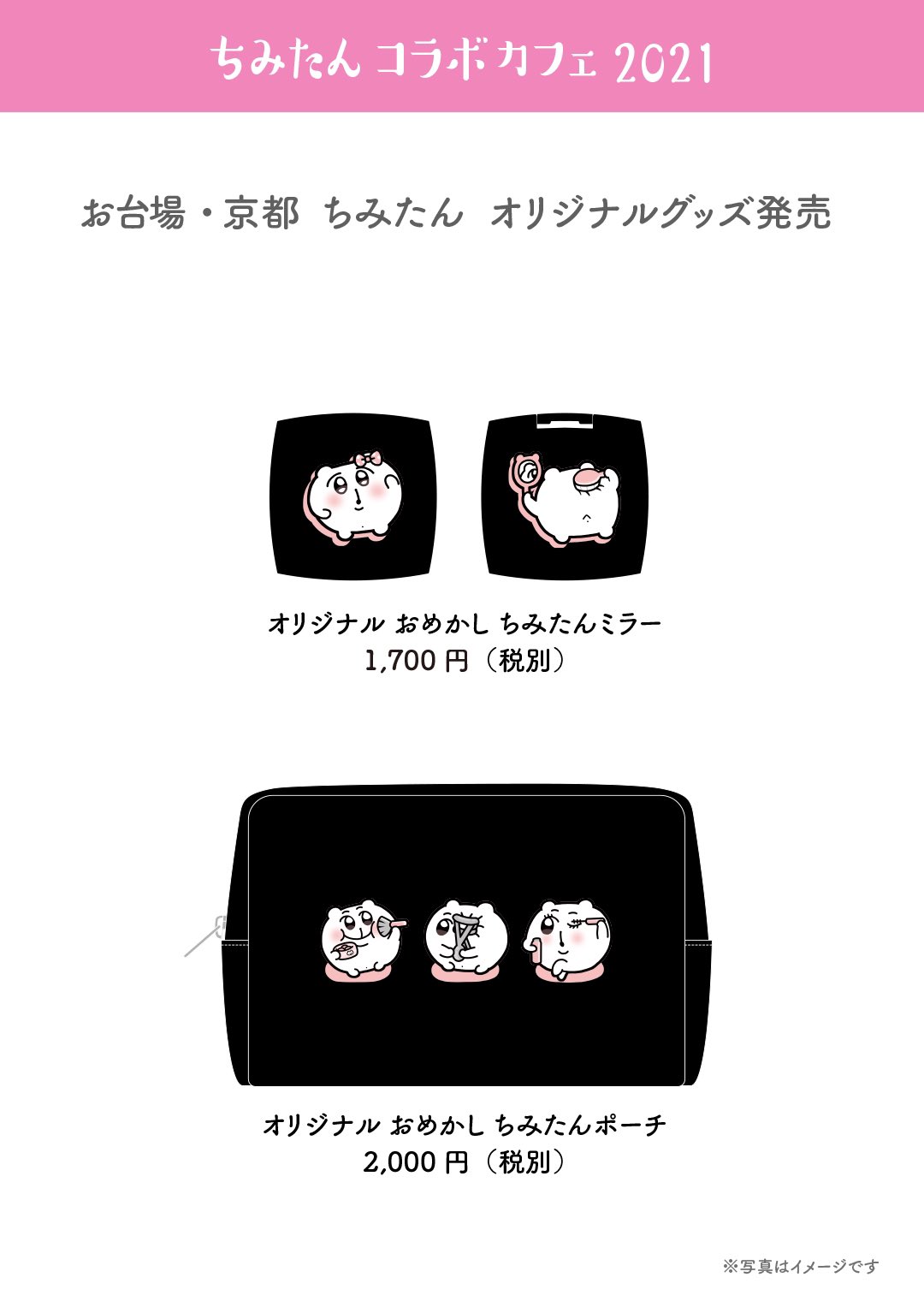 最大85%オフ! ちみた様のみセットです asakusa.sub.jp