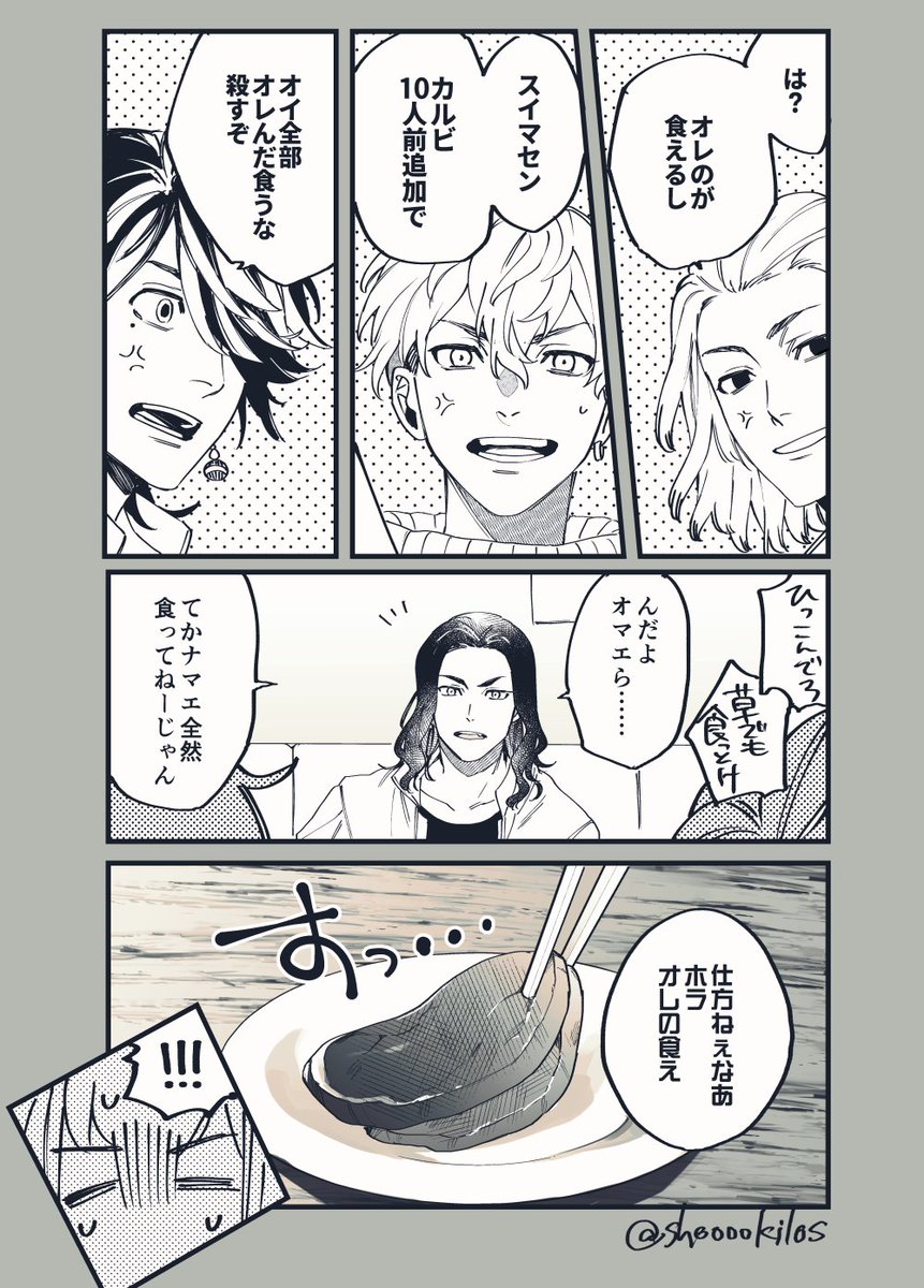 ※顔あり
t-mnと焼肉いくお姉さん

(許可を貰い引用の素敵なお話を漫画で描かせていただきました)
#tkrvプラス https://t.co/6G6T6djeZm 