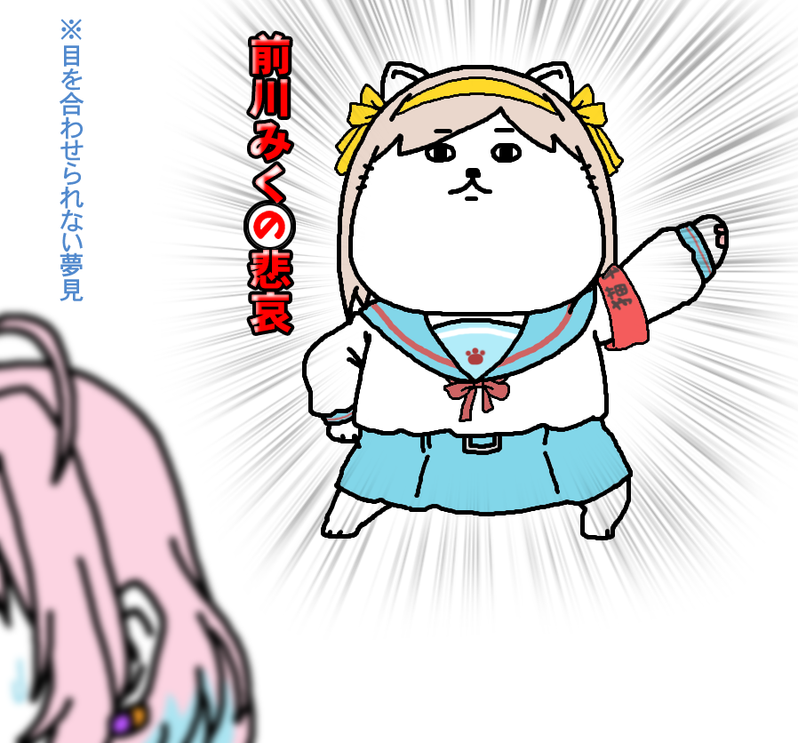 【日刊たのしい前川】
特に何という事はないけど、一応衣装を着て声がかかるのを待っていた前川 