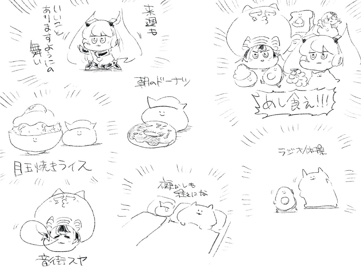 最近のまとめっす🍣 