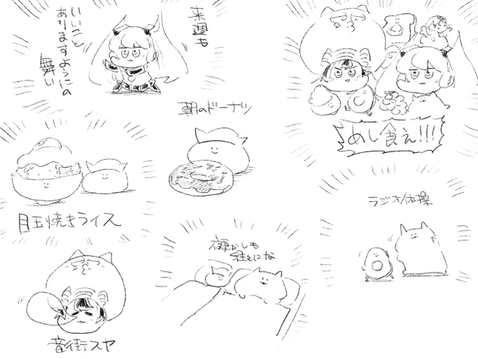 最近のまとめっす🍣 