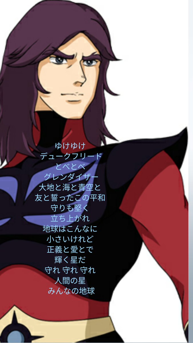 グレンダイザー Twitter Search