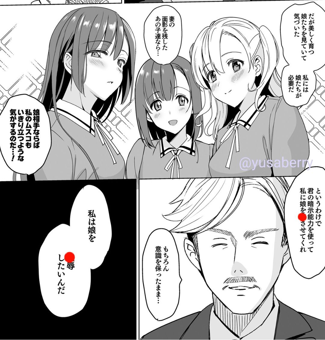 発売まであと3日!

親子丼つゆだく大盛りで👍
#白百合姉妹攻略 