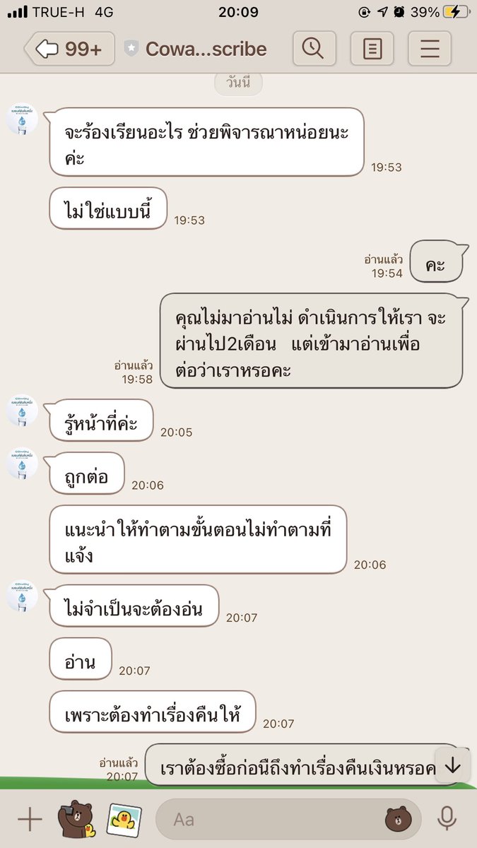 zin_sone_sung's tweet photo. ตอนดู โฆษณาในทวิท อยากติดมาก เลยจะติด แต่จ่ายเงินติดปัญหา ถามทำเรื่องขอเงินคืน ผ่านไป2เดือนยังไม่ได้คืน จนต้องถามกับเพจหลัก พอเคลม เจอเซลล์ด่าจ๊ะ นี่ขายบริการไม่ใช่หรอ หรือเรางงอะไร คนจะซวย ซื้อเครื่องกรองน้ำยังโดนด่า นี่เซลล์ยังไม่เลิกไลน์มาด่า #Codybox #coway https://t.co/x97NBtGTBv