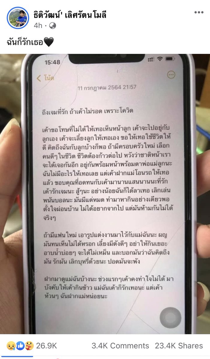 หมี tweet media