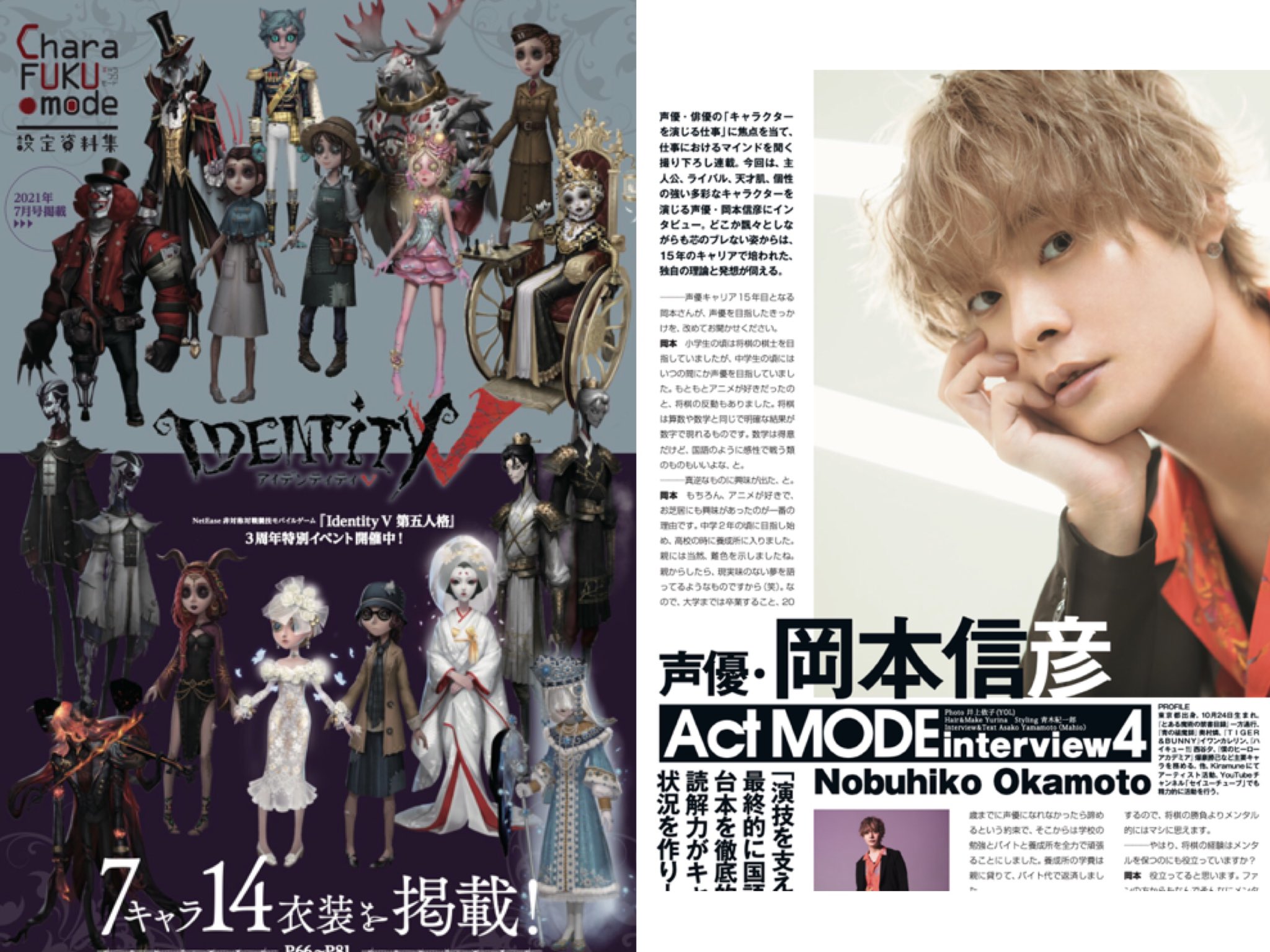 コスプレ雑誌COSPLAY MODE(コスプレイモード)編集部 on X: 