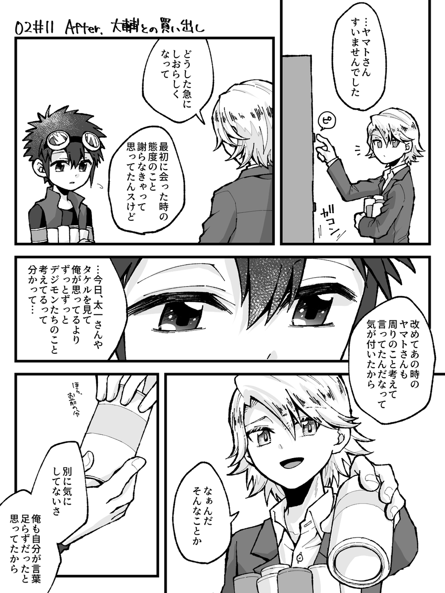 【02/友情継承組】11話ネタ。こういう会話するのはもうちょっと後かなと思いつつ強めの幻覚キメながら描いた話。 