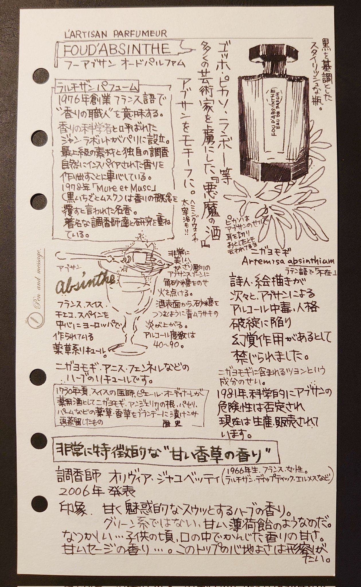 裏花火 on X:
