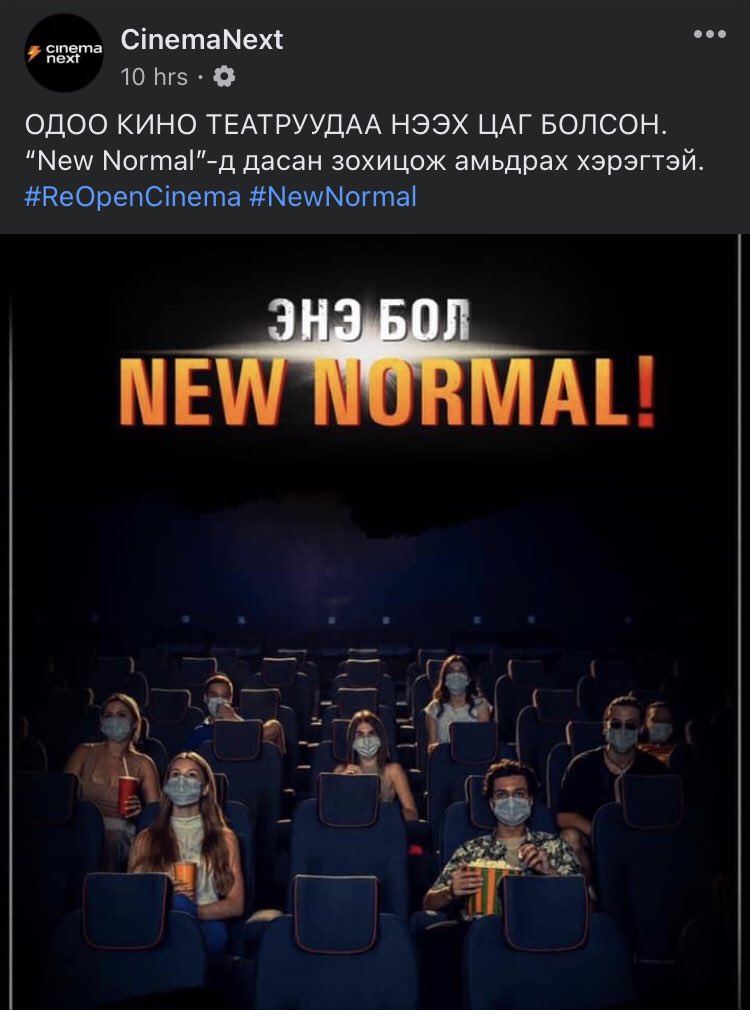 #SaveCinema #NewNormal #ReopenCinema