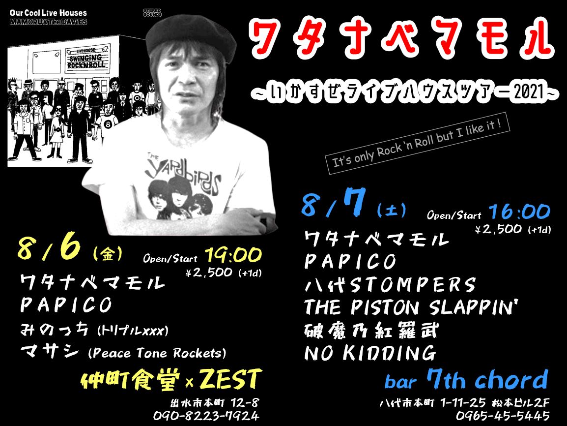 BARBER DART on Twitter "ヨロシクロックンロール🎵…