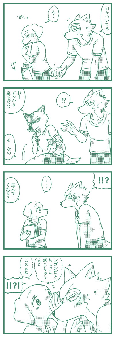 レゴジャク 