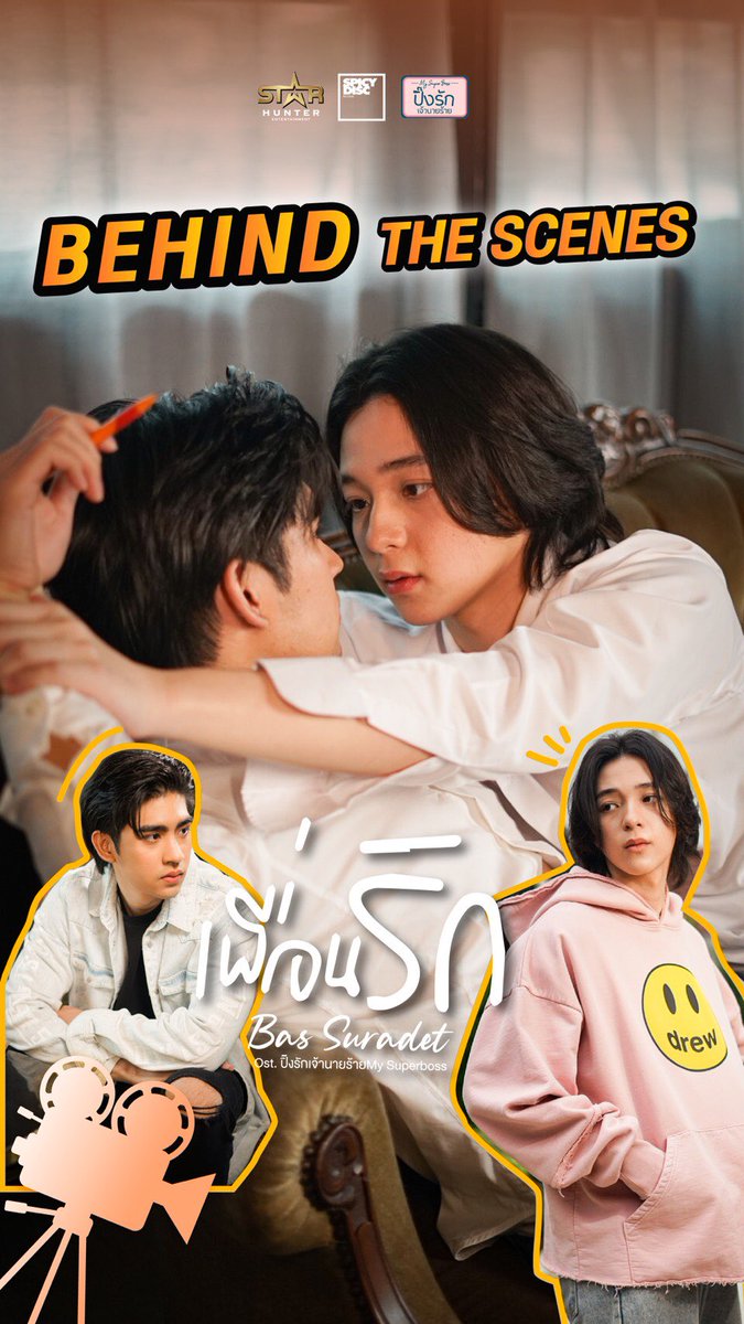 dunromch's tweet photo. ♥️ #BehindTheScenesดุลบาส #dunromch https://t.co/AzKV6j8JDM