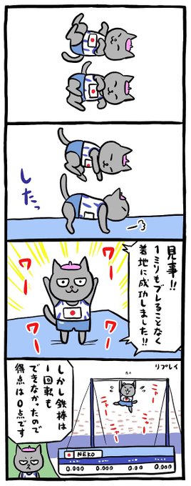 鉄棒 を含むマンガ一覧 ツイコミ 仮