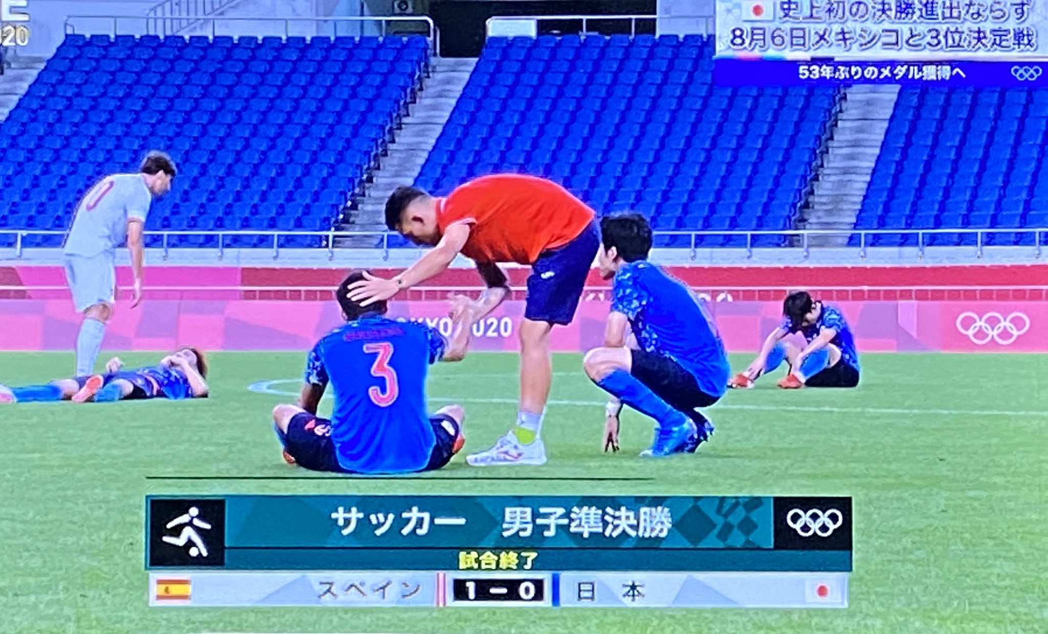 Kotawa サッカー 試合終了 スペイン相手に よくやったニッポン 3位決定戦がんばれ T Co 6n76t5k4oq Twitter