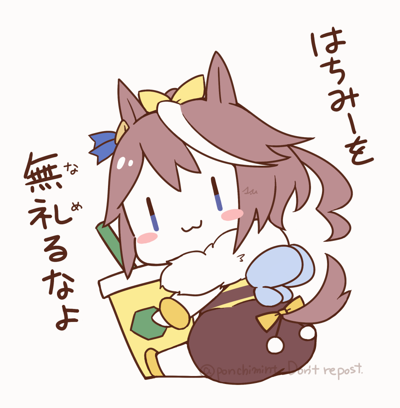 ウマ娘 はちみーを抱えたハチコスのテイオー イラスト ウマ娘うまぴょいまとめ
