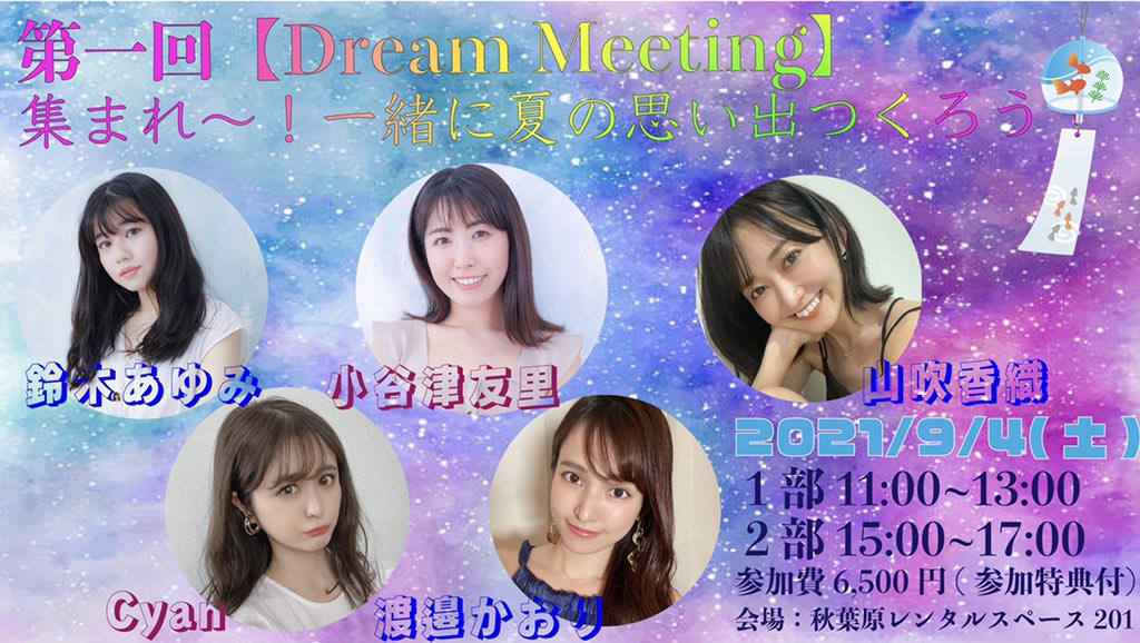 鈴木あゆみ Ayumisuzuki Twitter