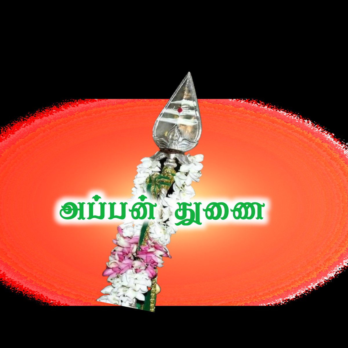 KonguSeemai's tweet photo. Audi 18 kongu vettuvagounder king ValvilOri government function 

#ஆடிப்பெருக்கு #ஆடி18 #ஆடிபெருக்கு 

#மாவள்_வேட்டுவன்_ஆதன்ஓரி 
@news7tamil @sunnewstamil @mkstalin @arivalayam @PTTVOnlineNews @annamalai_k @BJP4TamilNadu https://t.co/gehkzDbX89