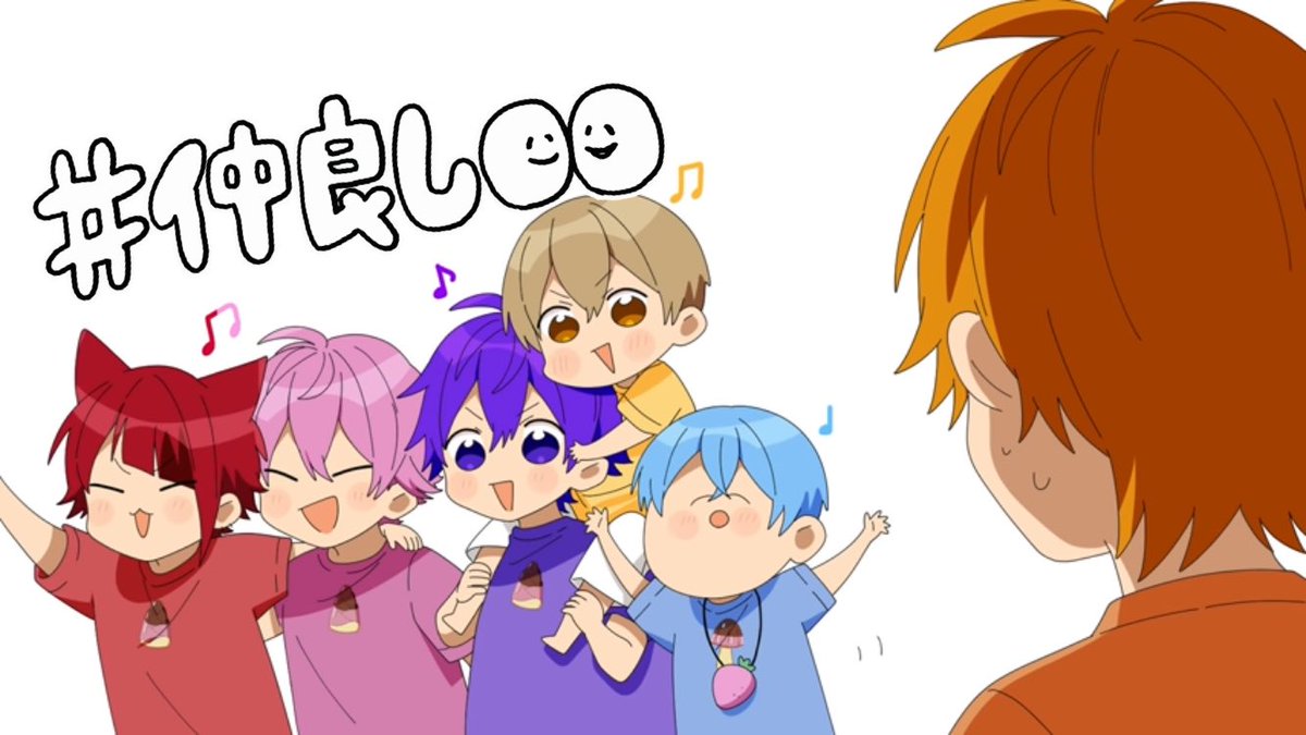 かるん 固つい拡散希望 るぅとくん へ すとぷり毎日動画投稿 𝔻𝕒𝕪 3 アニメすとぷり6人兄弟 の 投稿ありがとうございました たけのこ派ときのこ派の可愛らしい争いとても面白かったです 今日はるぅとくんのセリフが多く塾終わりに