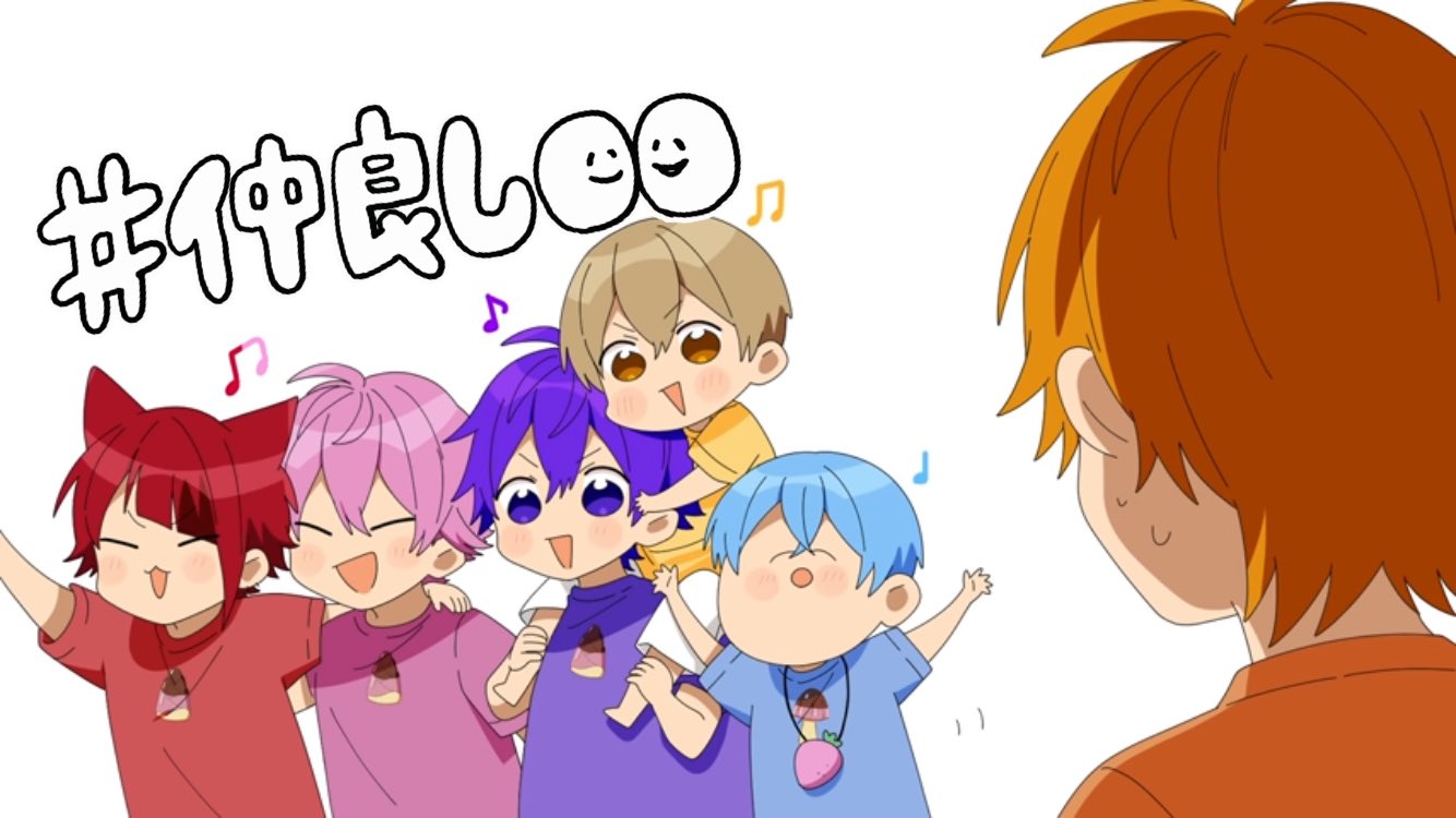 かるん りぃるんはうす るぅとくん へ すとぷり毎日動画投稿 𝔻𝕒𝕪 3 アニメすとぷり6人兄弟 の 投稿ありがとう ございました たけのこ派ときのこ派の可愛らしい争いとても面白かったです 今日はるぅとくんのセリフが多く塾終わりに