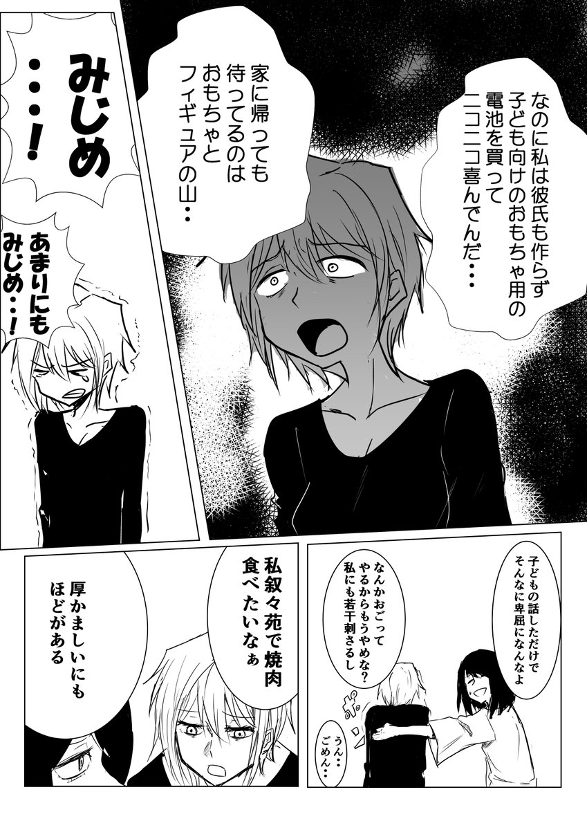 おもちゃが好きなお姉さんの漫画 