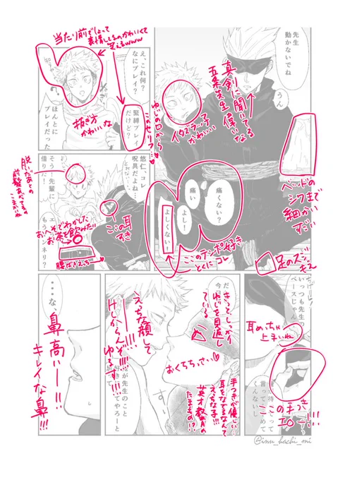 しかぴちゃん(@KzmJu)が私の漫画に好評してくれた…!😭ダメ出しとかしてくれていいのに、優しい事ばっか言ってくれてるううう🥺💖
私もやらせてもらうね!! 