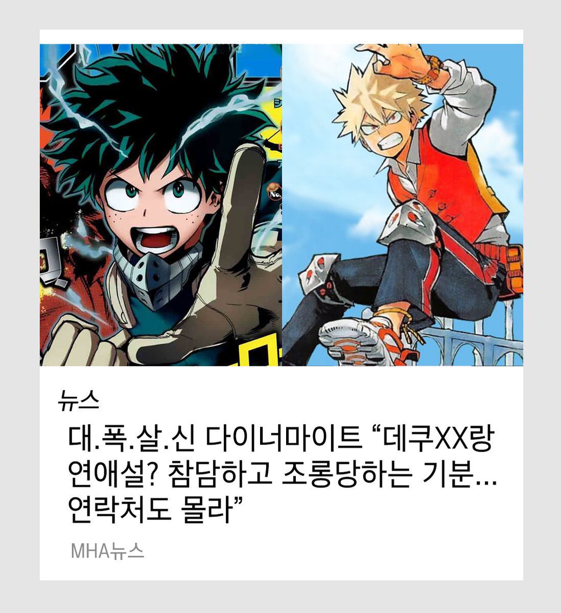 데쿠캇 카피페 tweet media