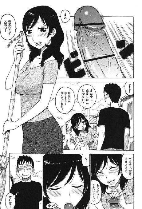 ポチんちん2 1/2 