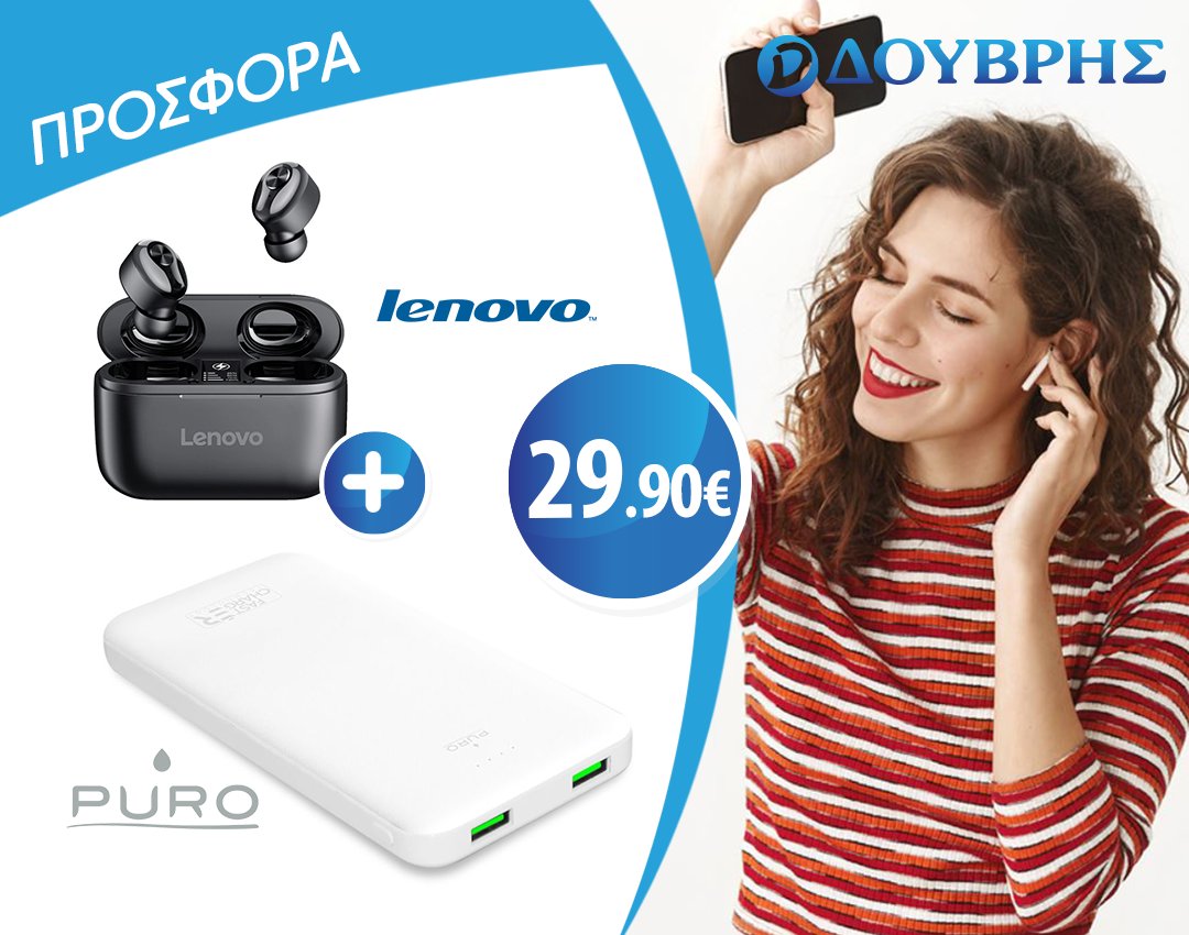 Douvris_AE's tweet photo. #Super deal μόνο για σένα!
Σετ Lenovo true wireless ακουστικά HT18, σε μαύρο χρώμα με 4 ώρες αυτονομία και Puro power bank με χωρητικότητα 10000mAh για ταχεία φόρτιση (50% σε μόλις 30 λεπτά), για να ακούς ασταμάτητα τη μουσική που σου αρέσει!
Προσφορά σετ #μόνο με 29,90€! https://t.co/Aer1aUAflm
