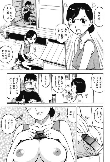 ポチんちん2 2/2
単行本「艶ママ」に収録。電子書籍配信中。
https://t.co/HgbEagjmgy
ポチんちん三部作セット
https://t.co/a88zgpdSKr 