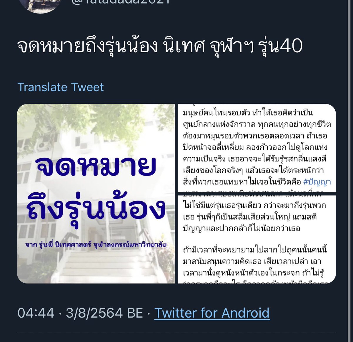 ทอมทอม tweet media