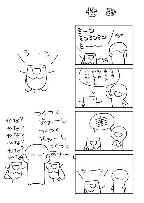 荒川企画 Arakawakikaku17 さんのマンガ一覧 ツイコミ 仮